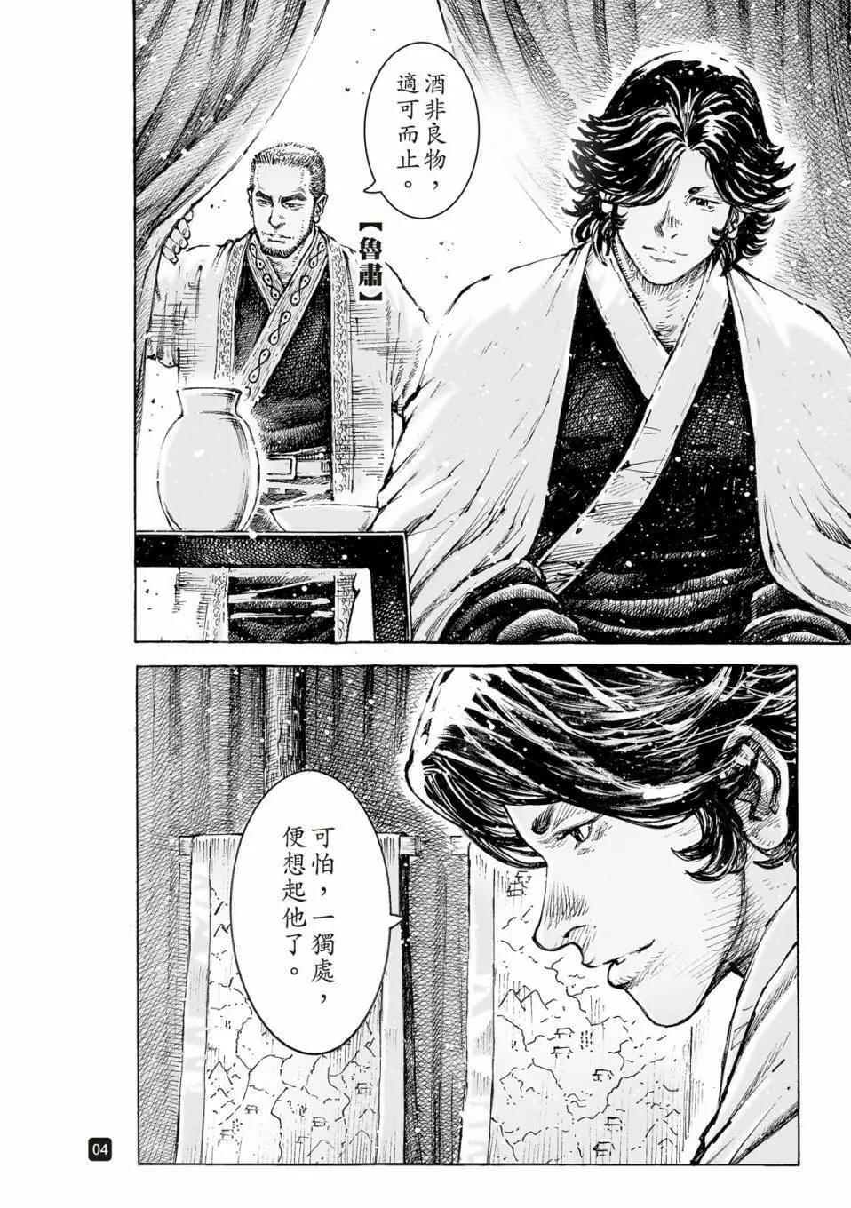 第533话-第165话