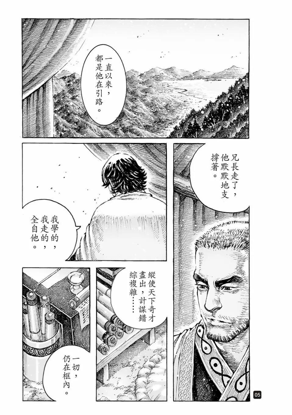 第533话-第165话