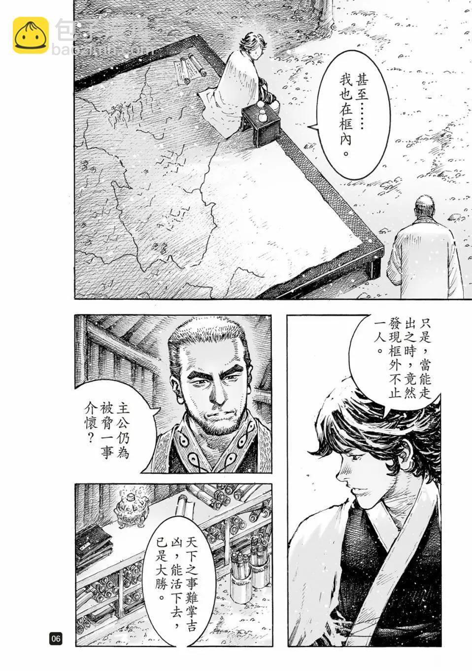 第533话-第165话