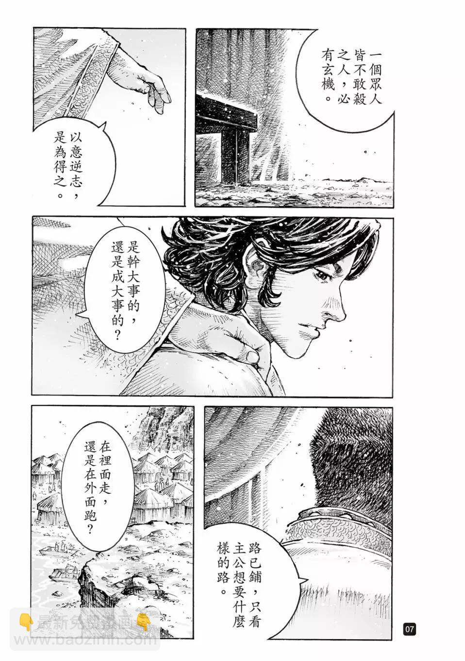 第533话-第165话