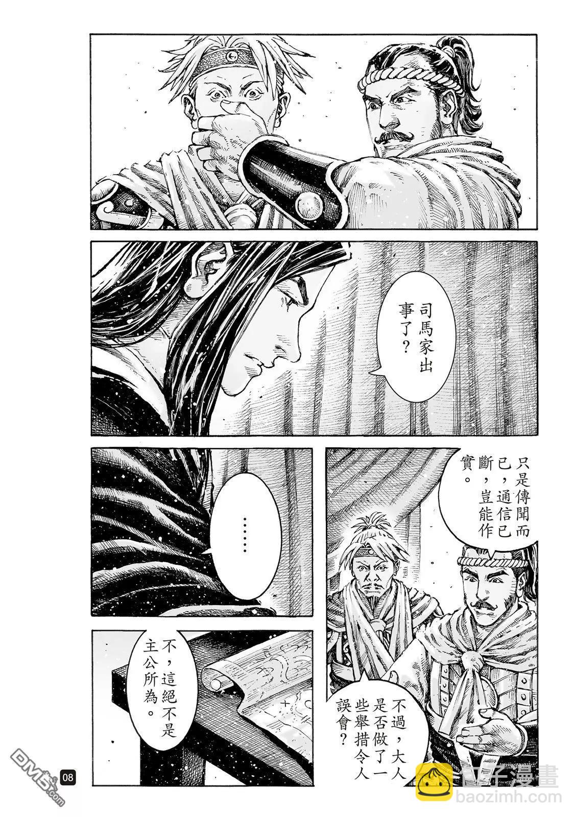 第535回 飞越死线-第167话