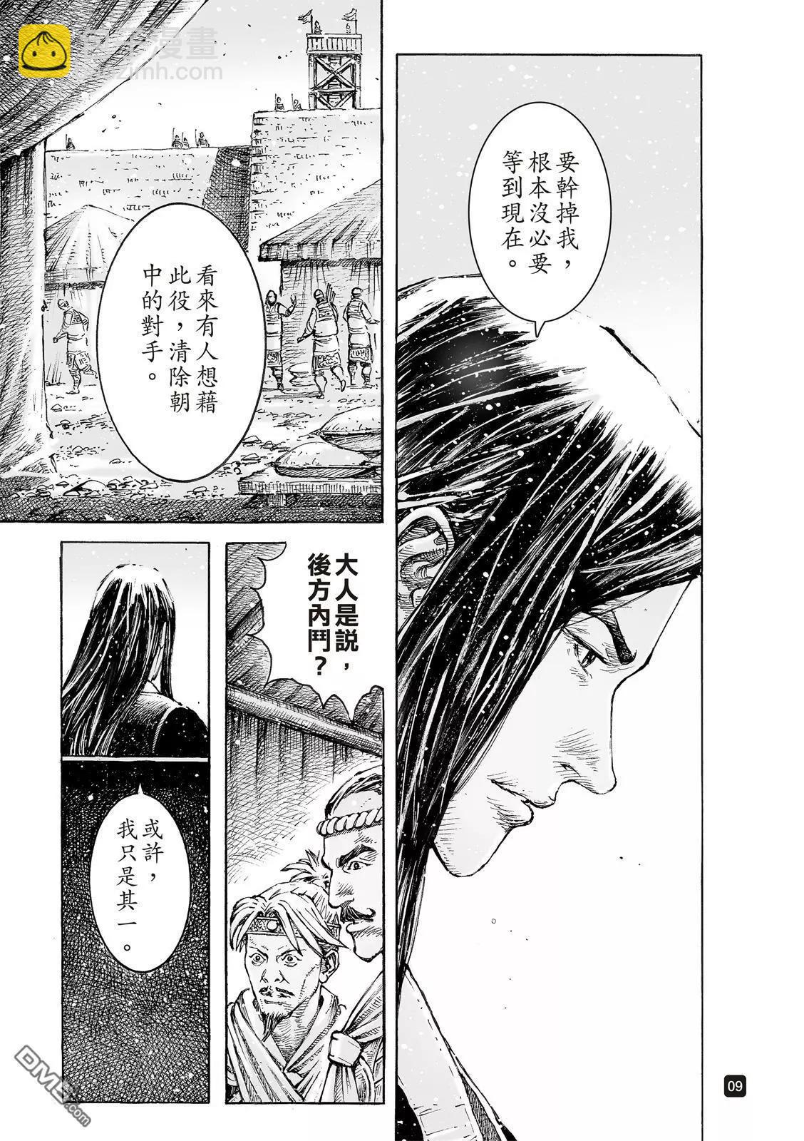 第535回 飞越死线-第167话