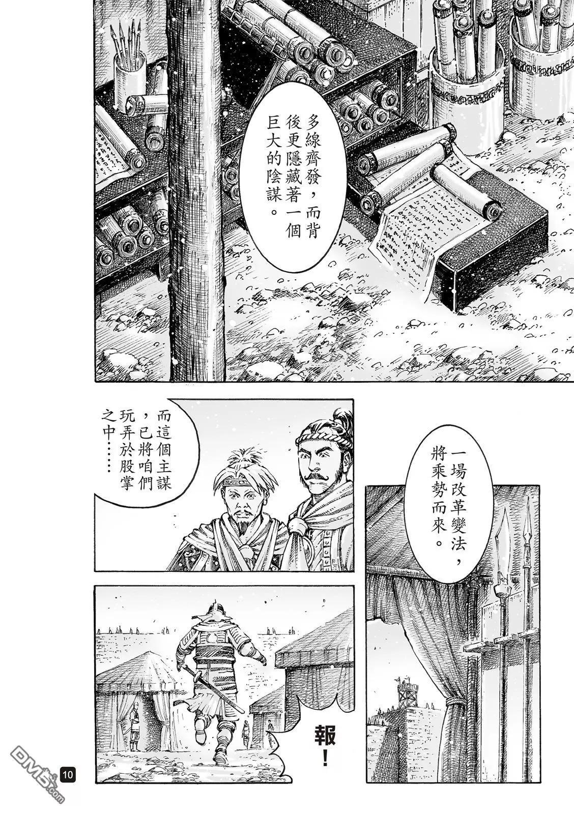 第535回 飞越死线-第167话
