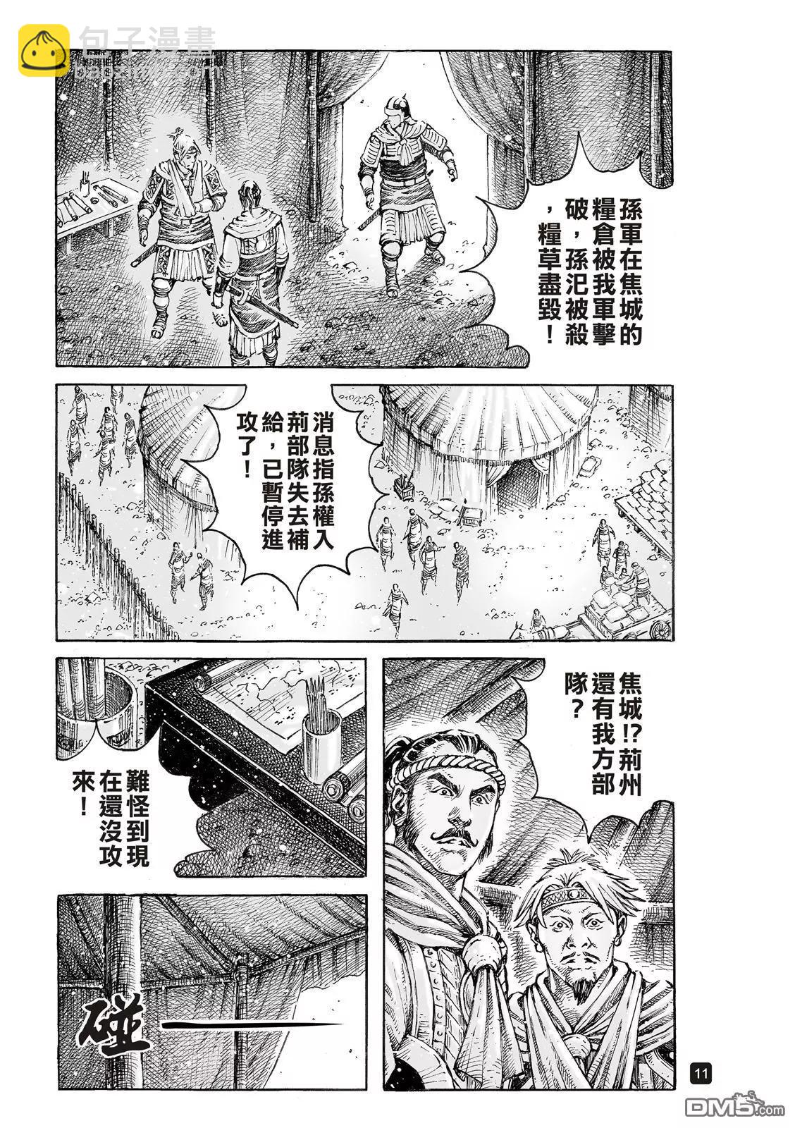 第535回 飞越死线-第167话