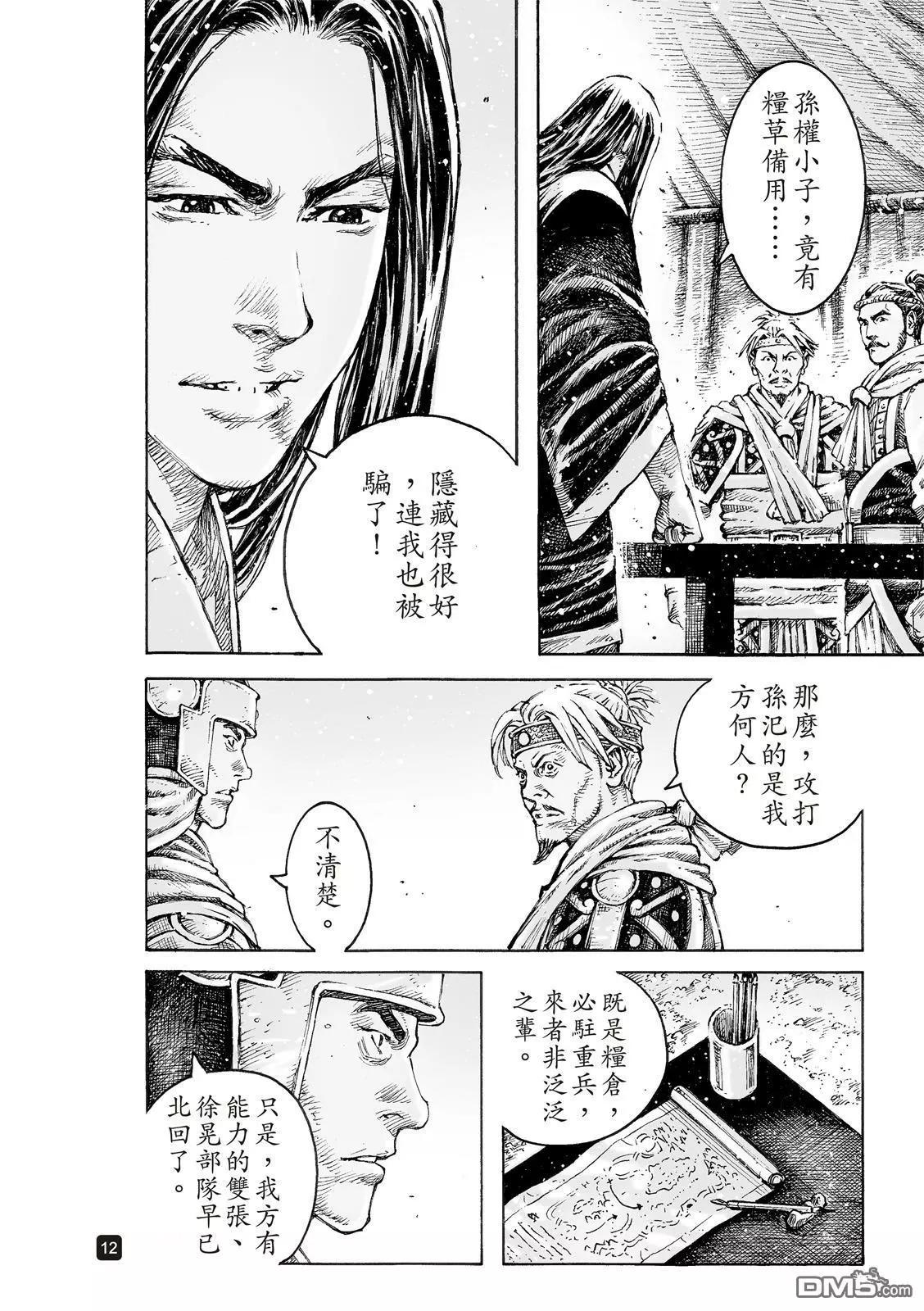第535回 飞越死线-第167话