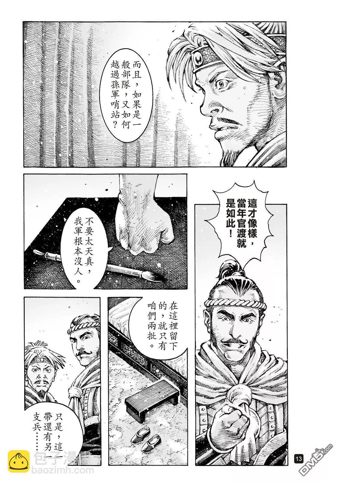 第535回 飞越死线-第167话