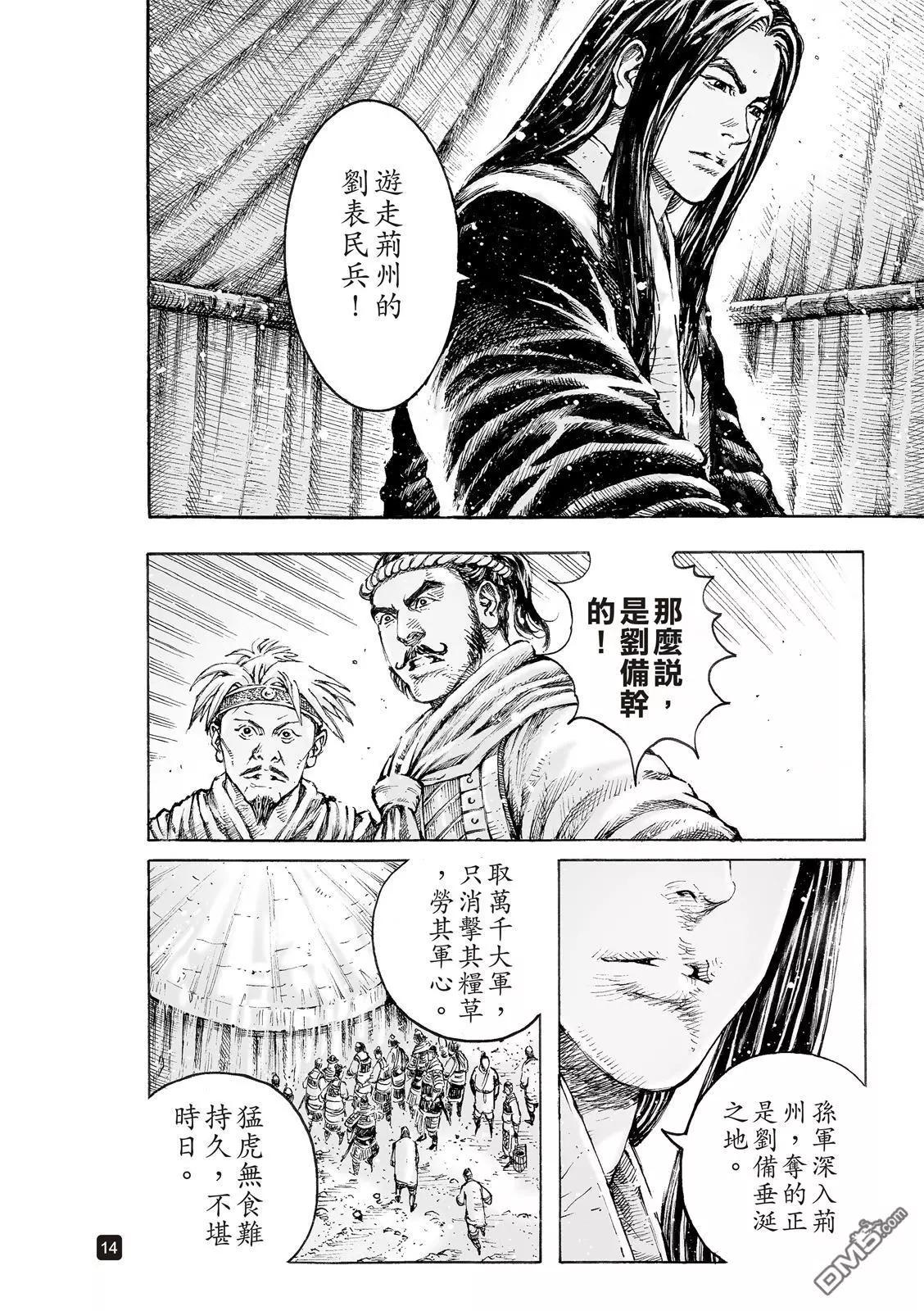 第535回 飞越死线-第167话