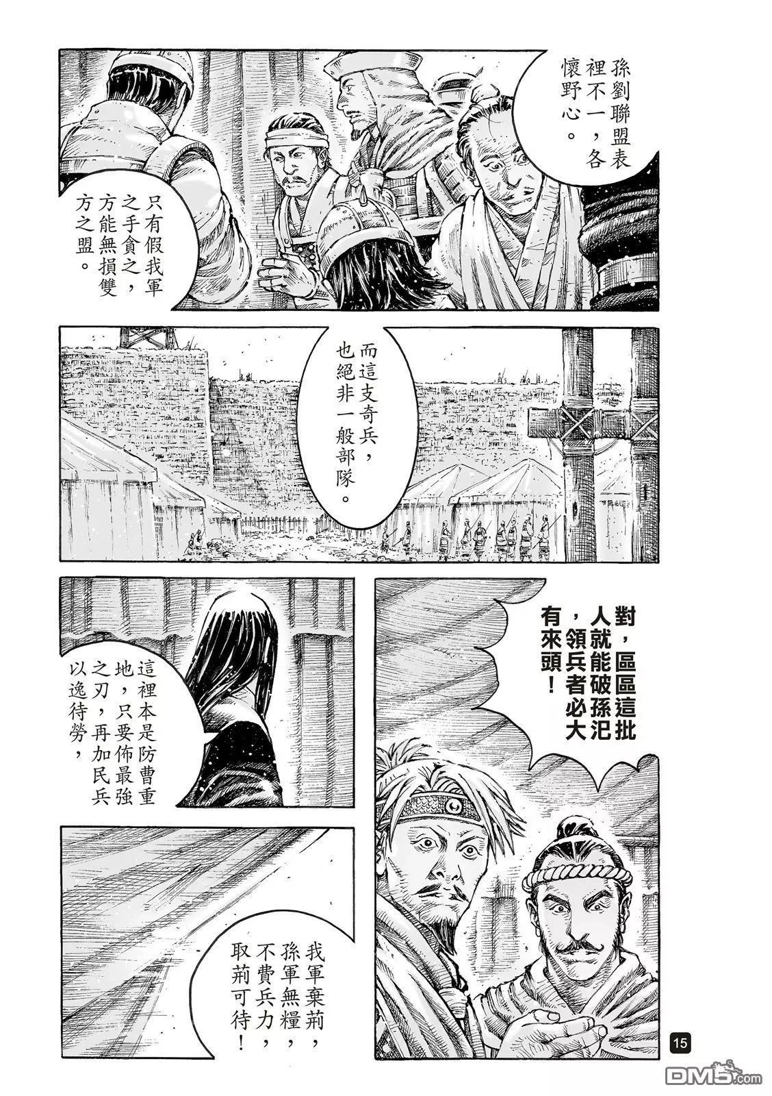 第535回 飞越死线-第167话
