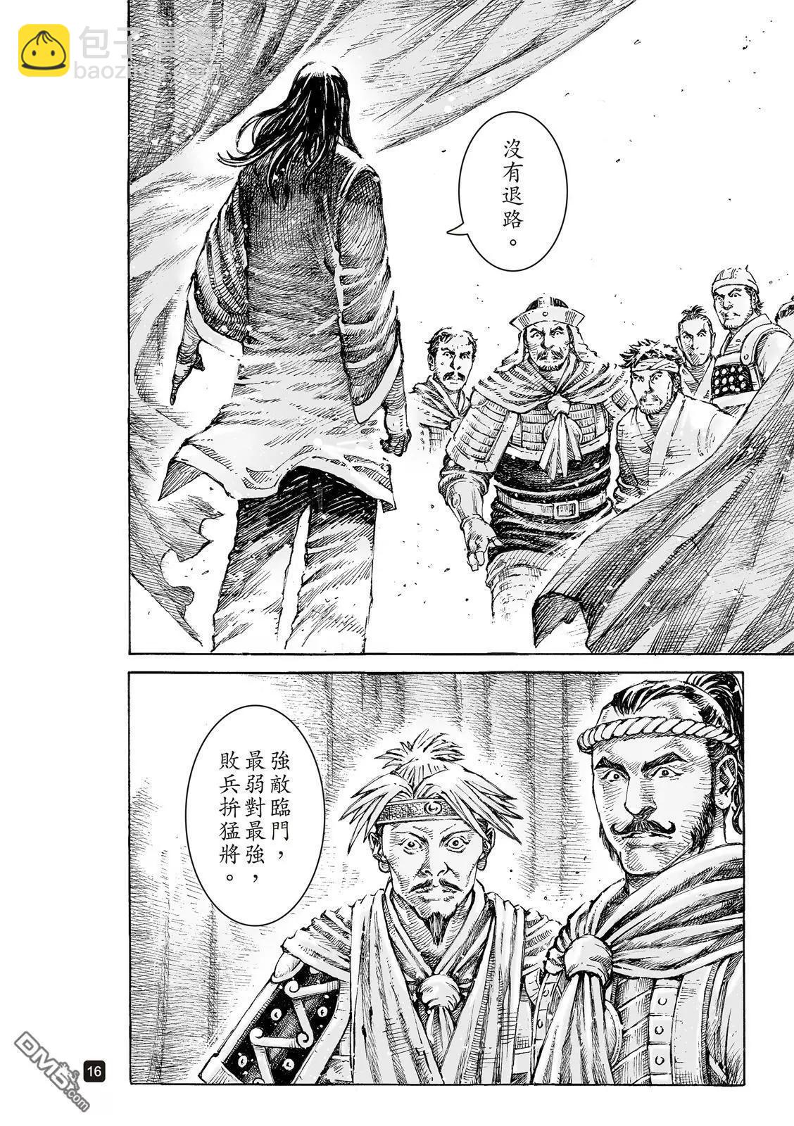 第535回 飞越死线-第167话