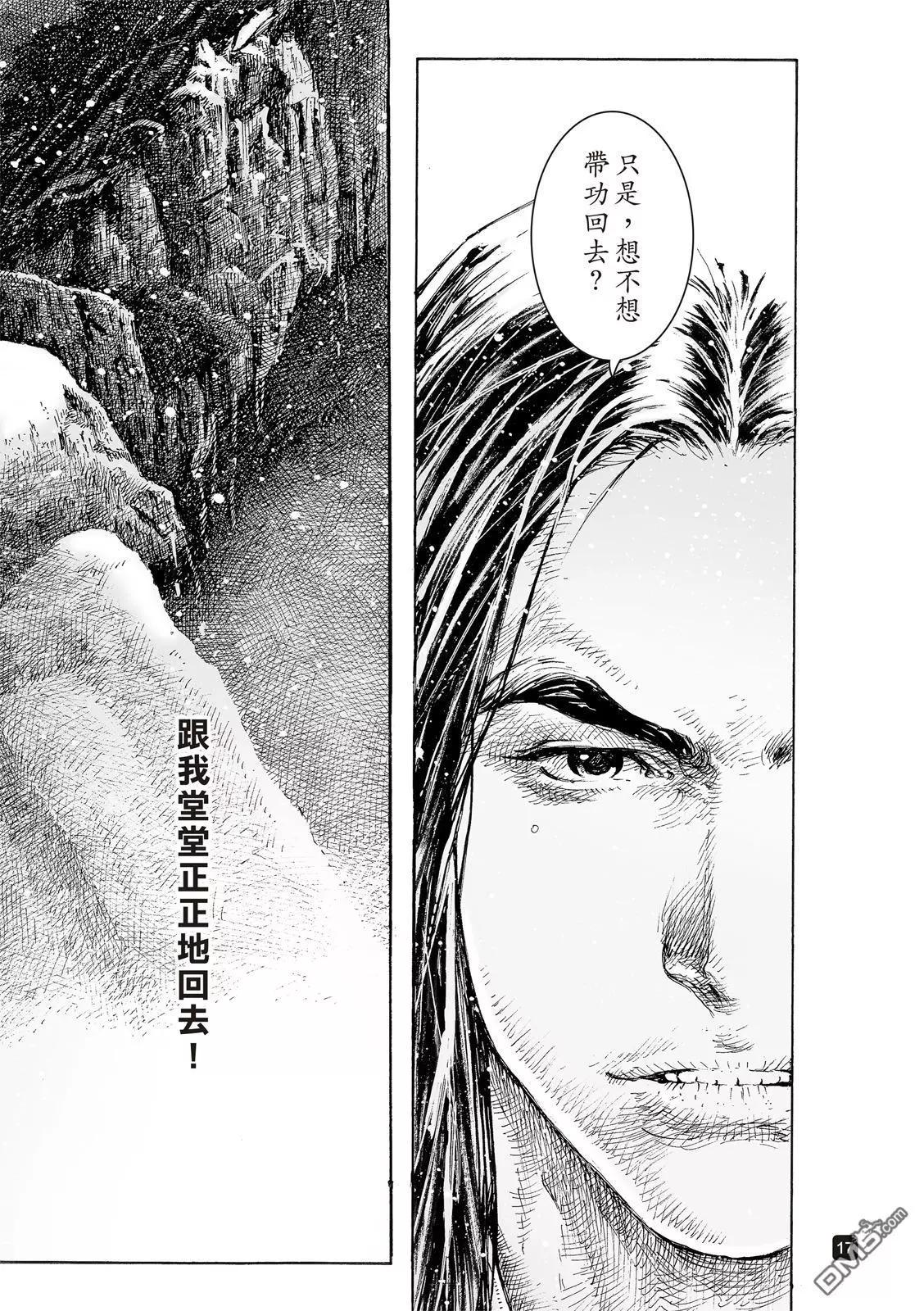 第535回 飞越死线-第167话