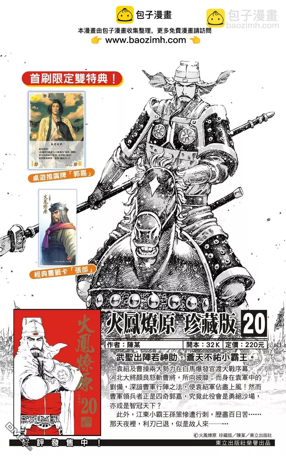 第535回 飞越死线-第167话