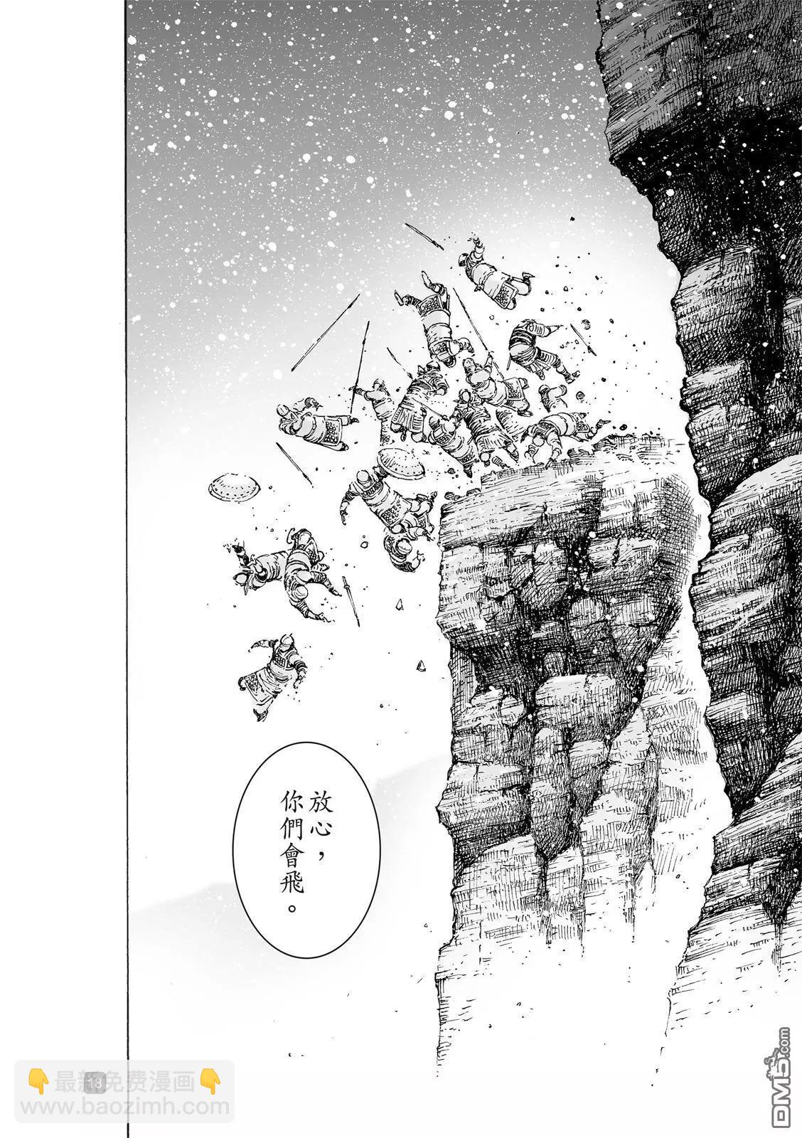 第535回 飞越死线-第167话