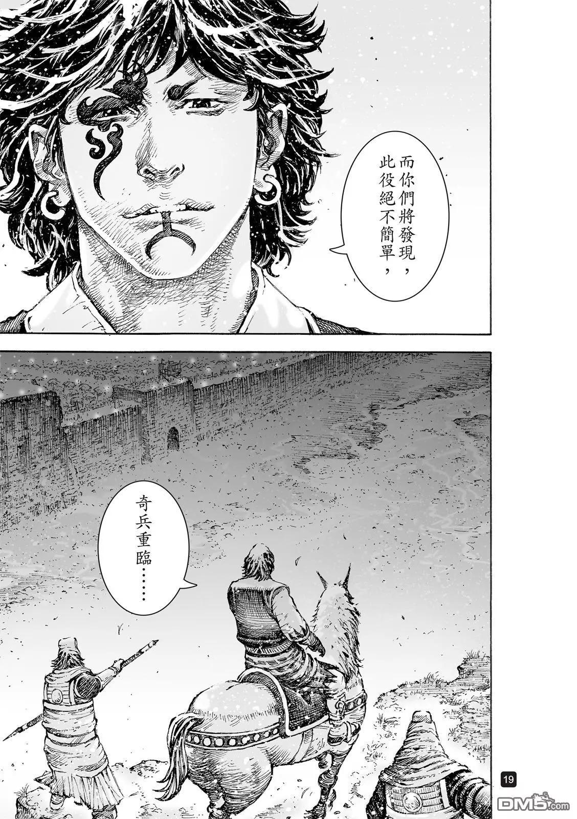 第535回 飞越死线-第167话