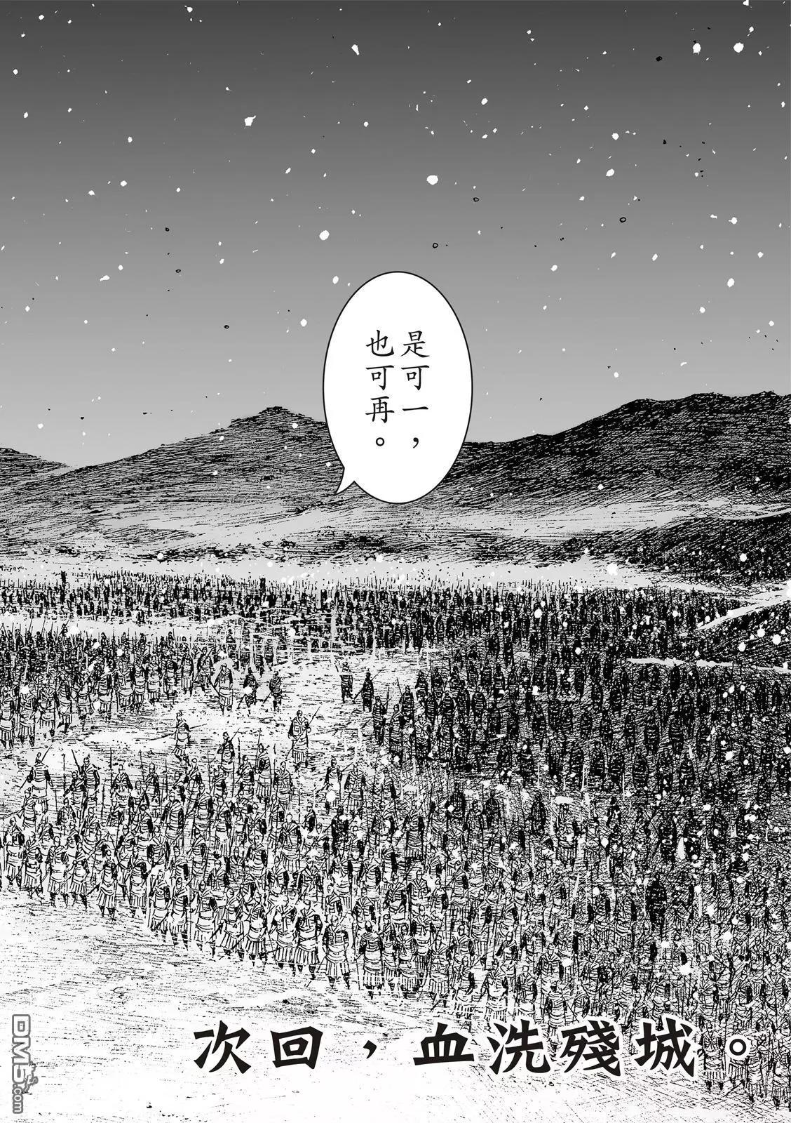 第535回 飞越死线-第167话