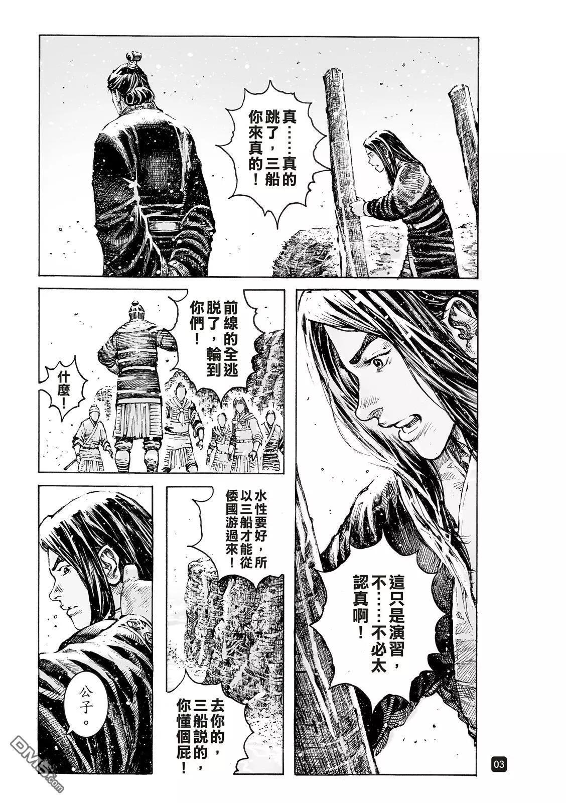 第535回 飞越死线-第167话