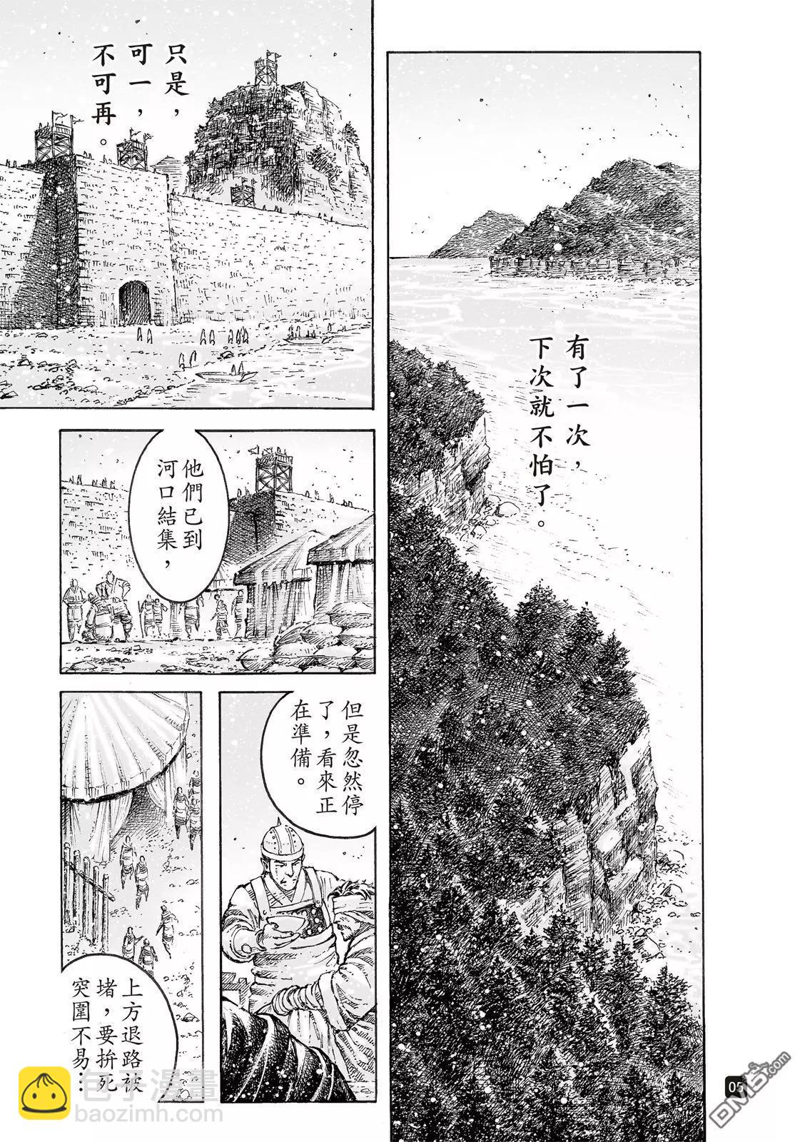 第535回 飞越死线-第167话