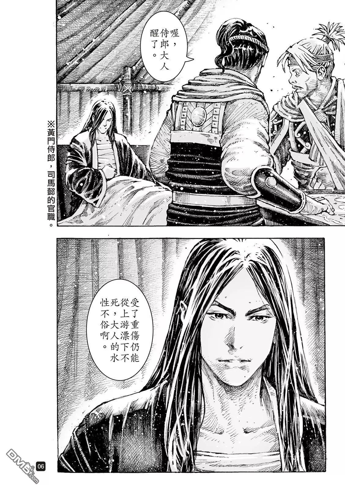 第535回 飞越死线-第167话