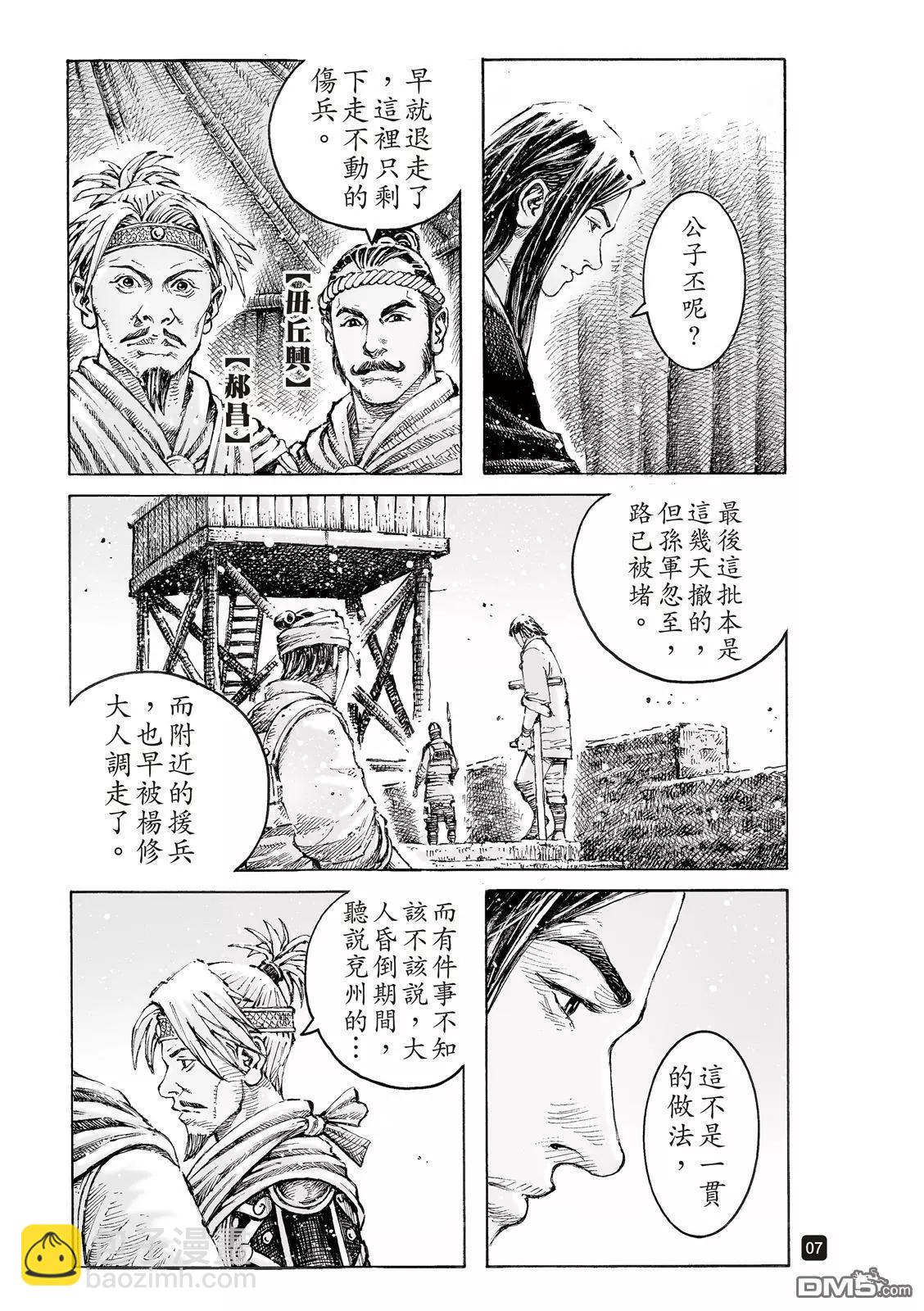 第535回 飞越死线-第167话