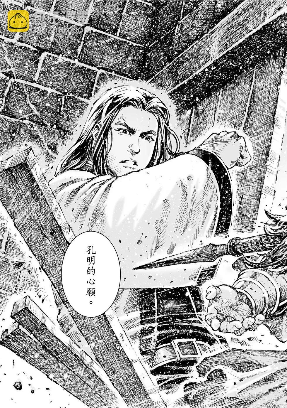 第537回 冰炭同器-第169话