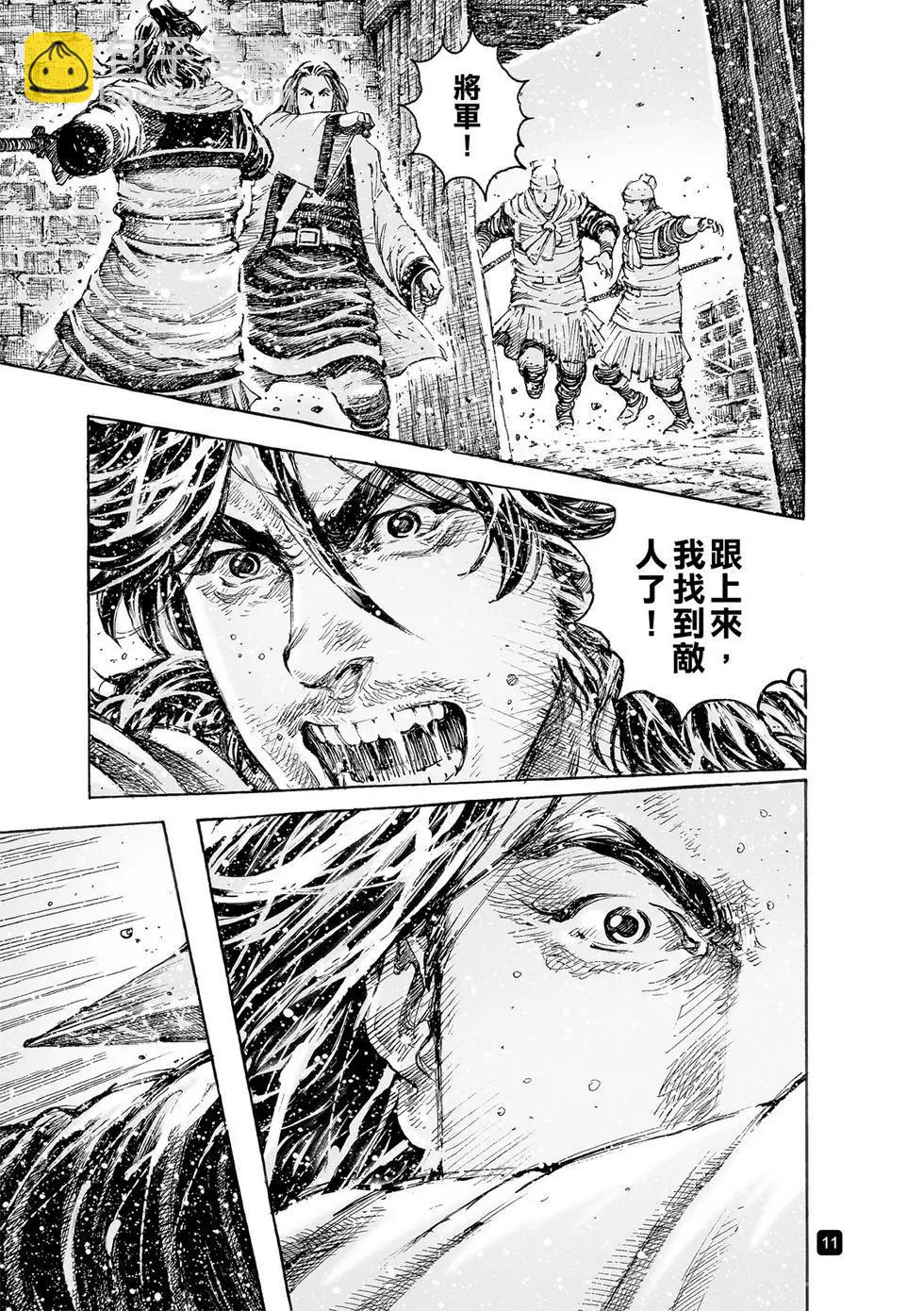 第537回 冰炭同器-第169话