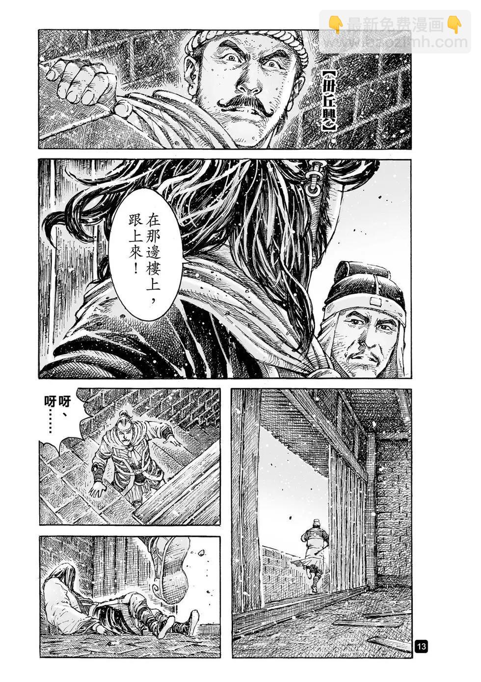 第537回 冰炭同器-第169话