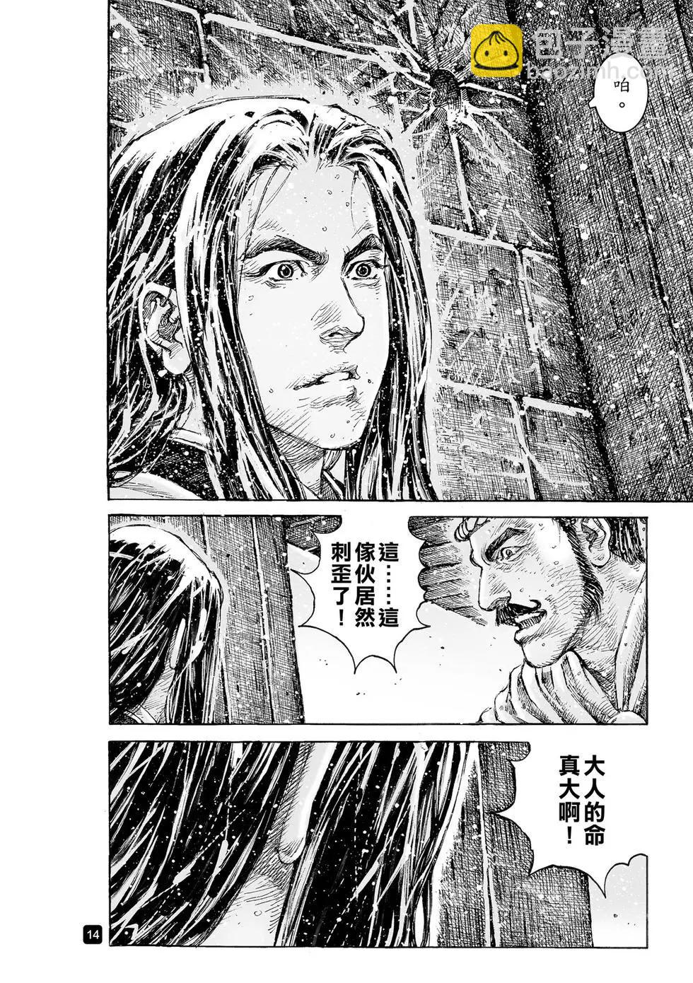 第537回 冰炭同器-第169话
