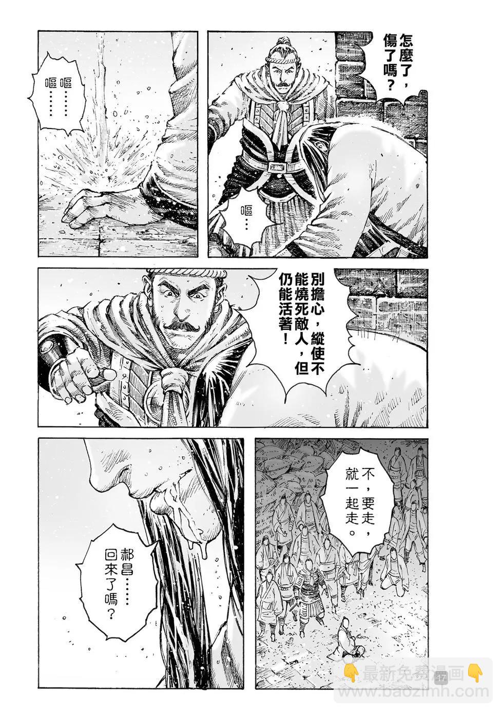 第537回 冰炭同器-第169话