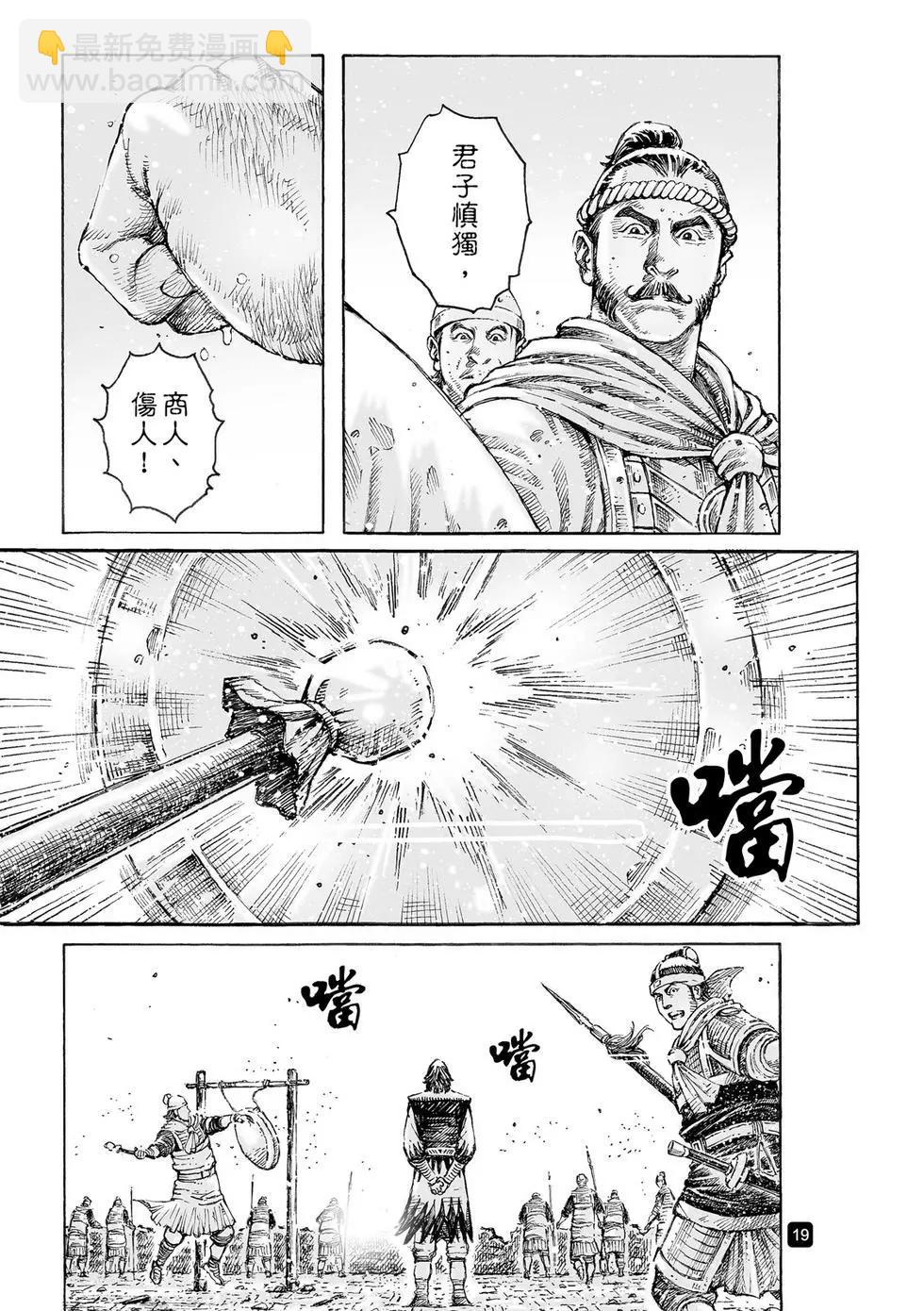第537回 冰炭同器-第169话