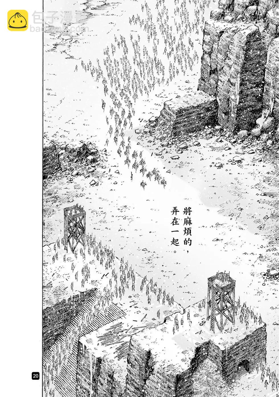 第537回 冰炭同器-第169话