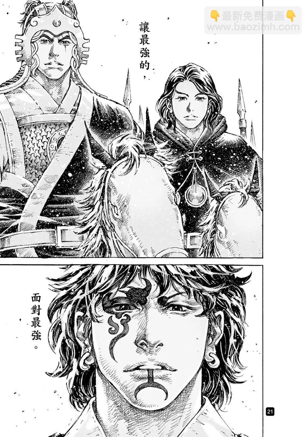 第537回 冰炭同器-第169话
