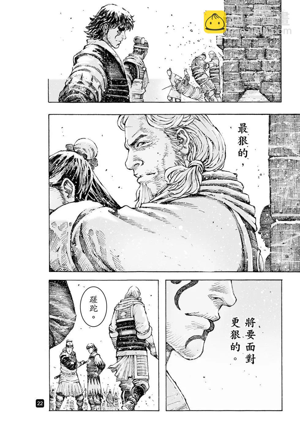 第537回 冰炭同器-第169话