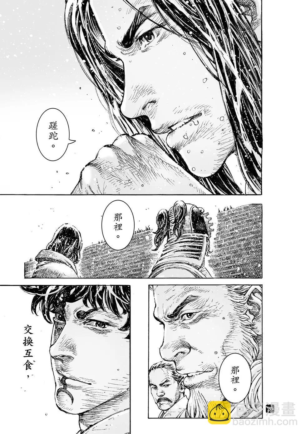 第537回 冰炭同器-第169话