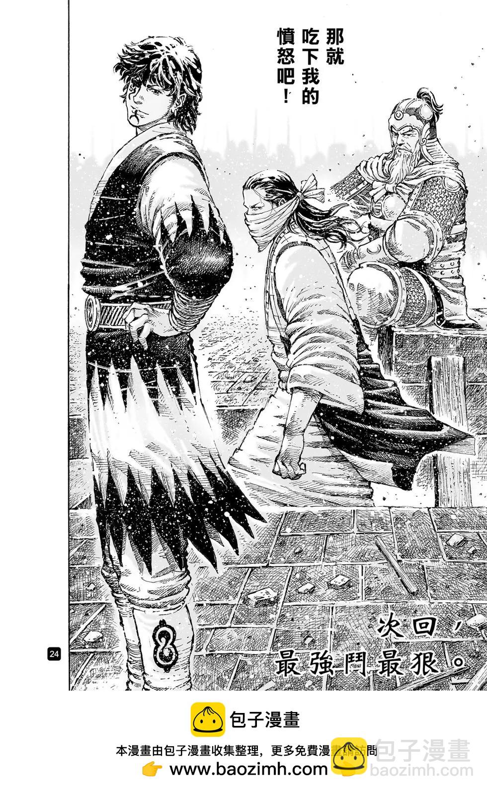 第537回 冰炭同器-第169话