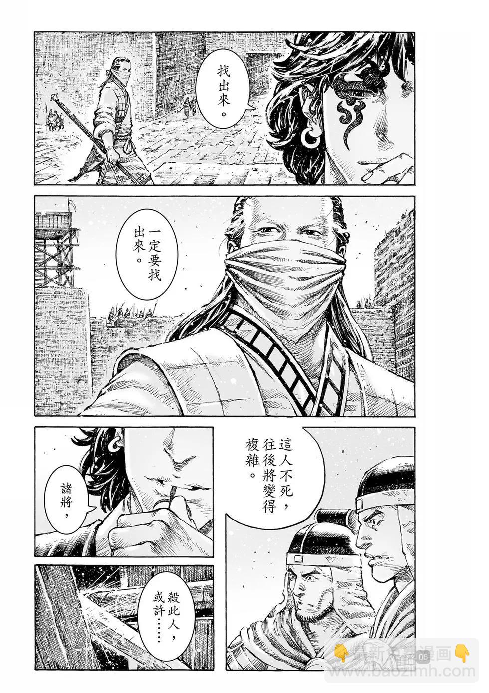 第537回 冰炭同器-第169话