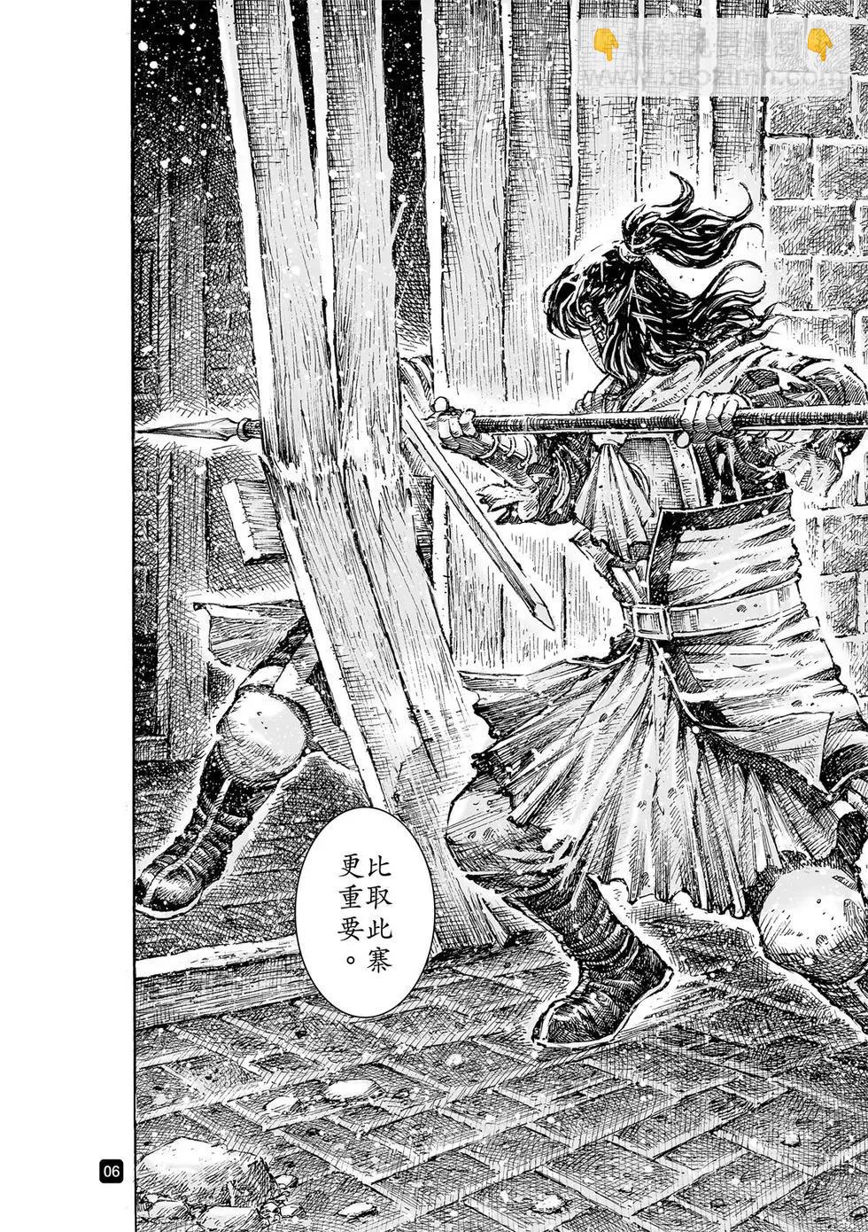 第537回 冰炭同器-第169话
