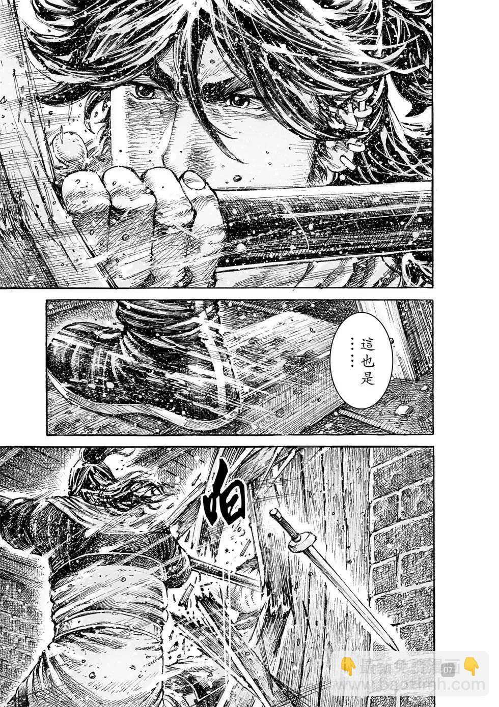 第537回 冰炭同器-第169话