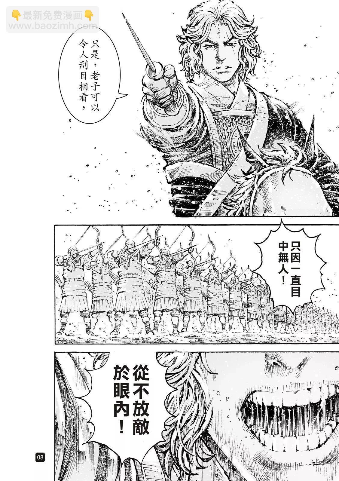 第539回-第171话