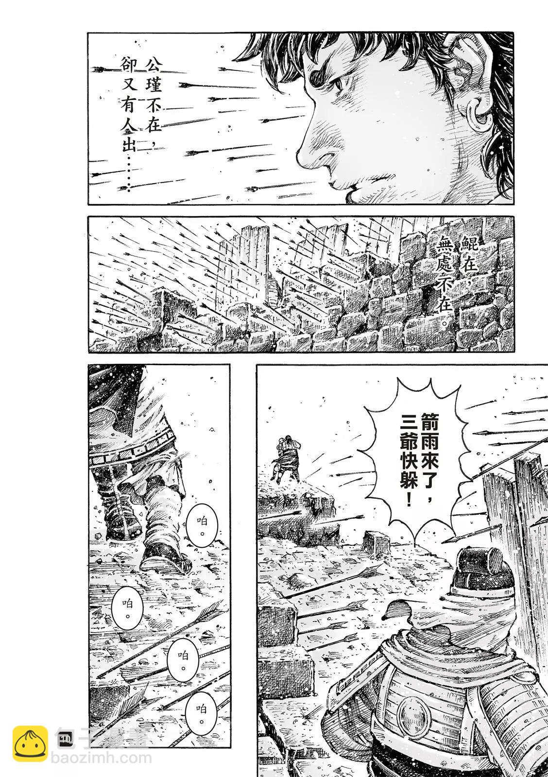 第539回-第171话