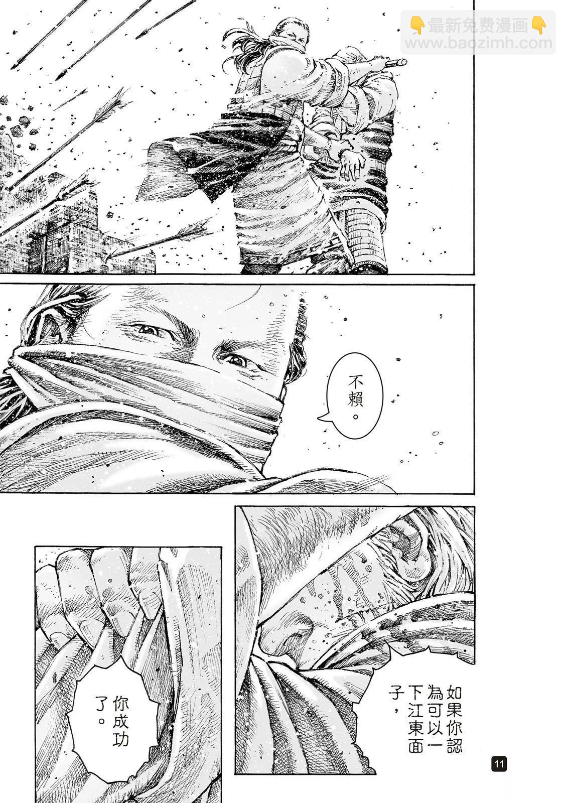 第539回-第171话