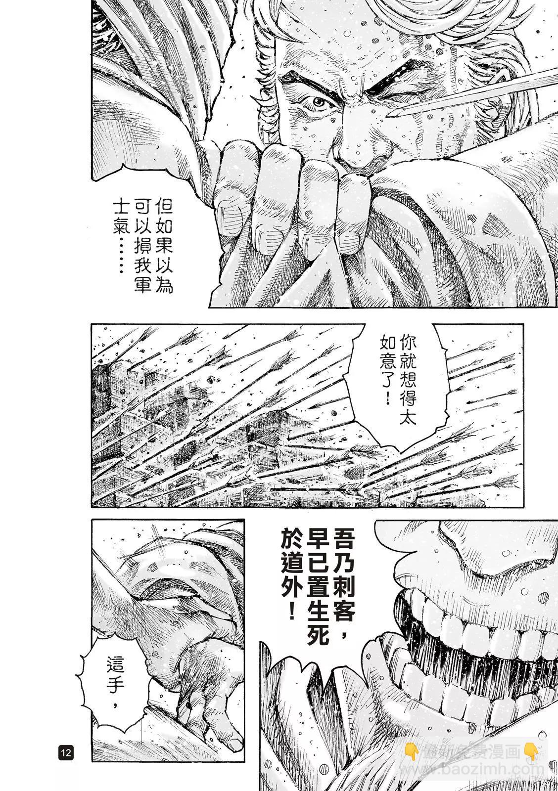 第539回-第171话
