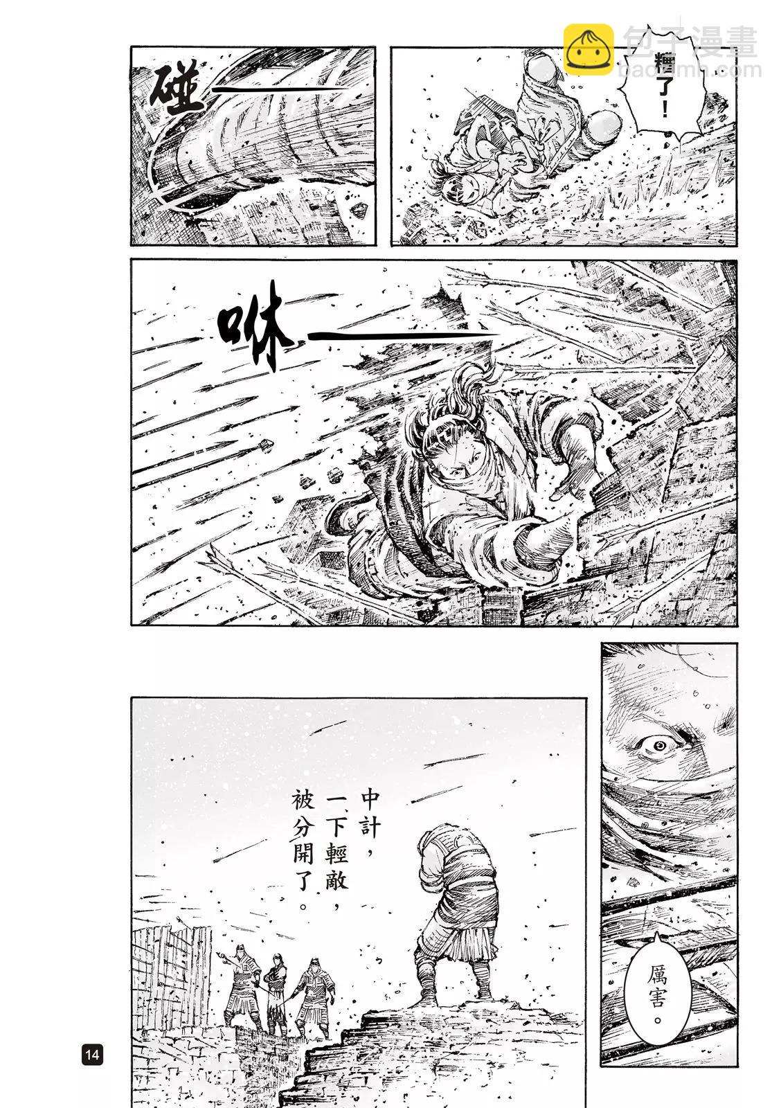 第539回-第171话