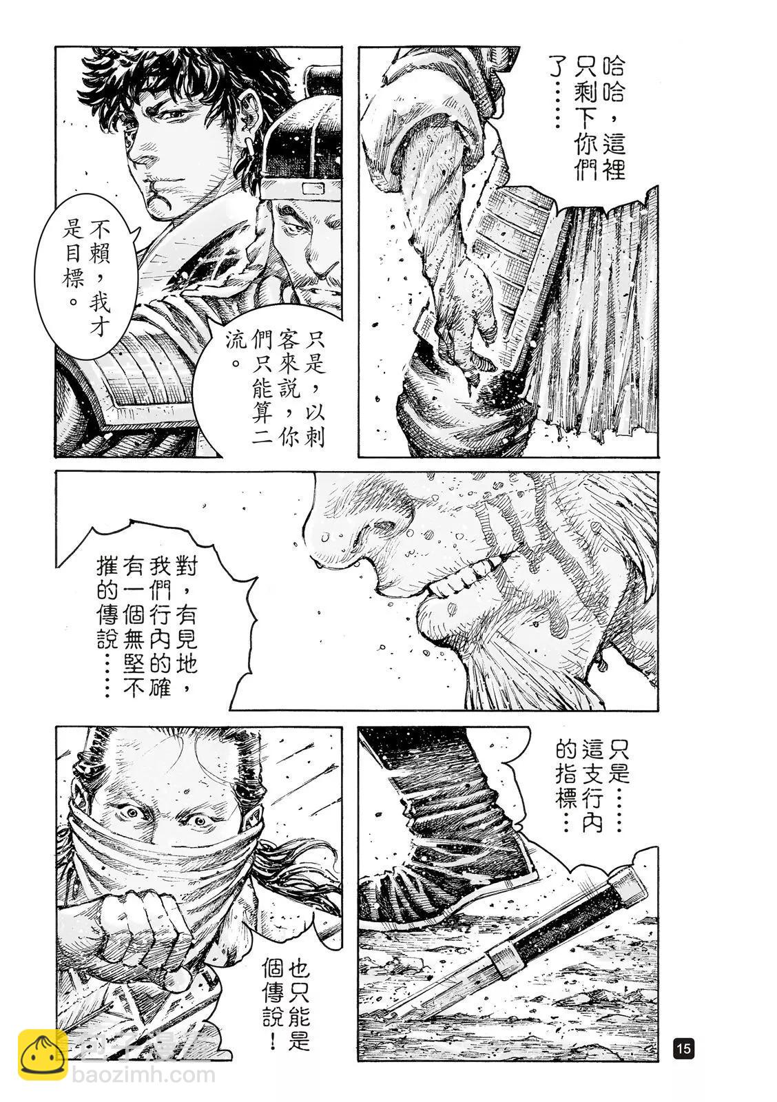 第539回-第171话
