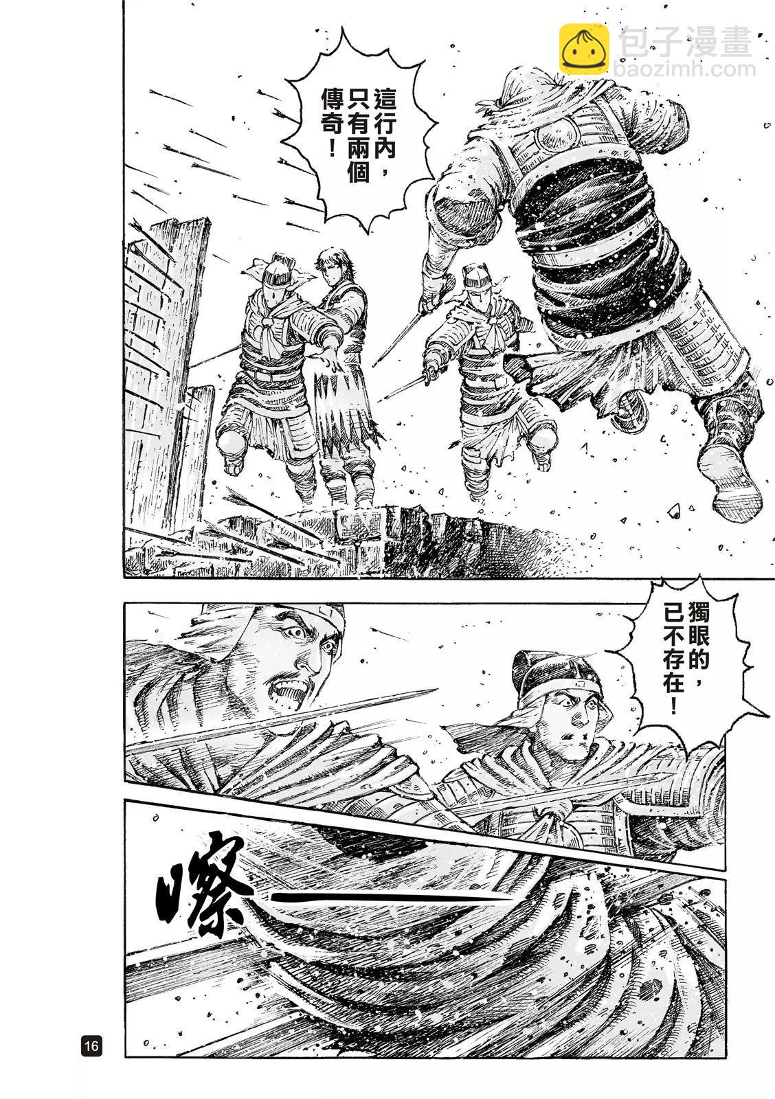 第539回-第171话