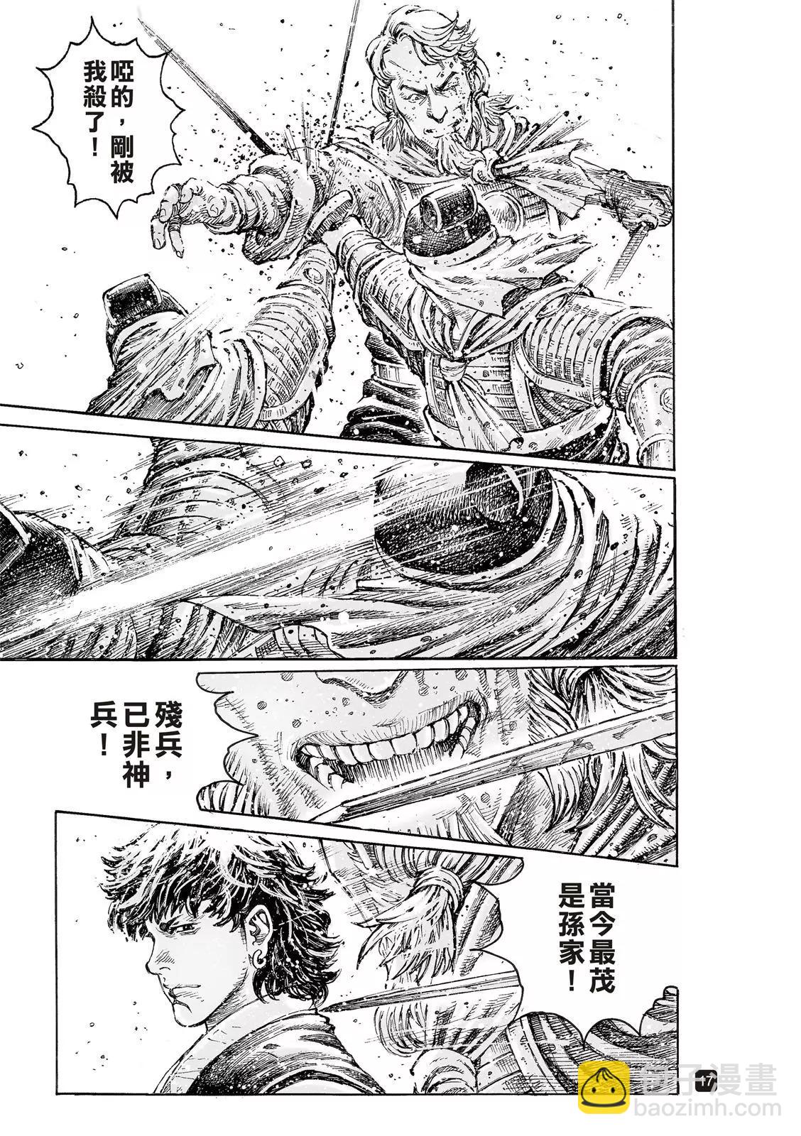 第539回-第171话