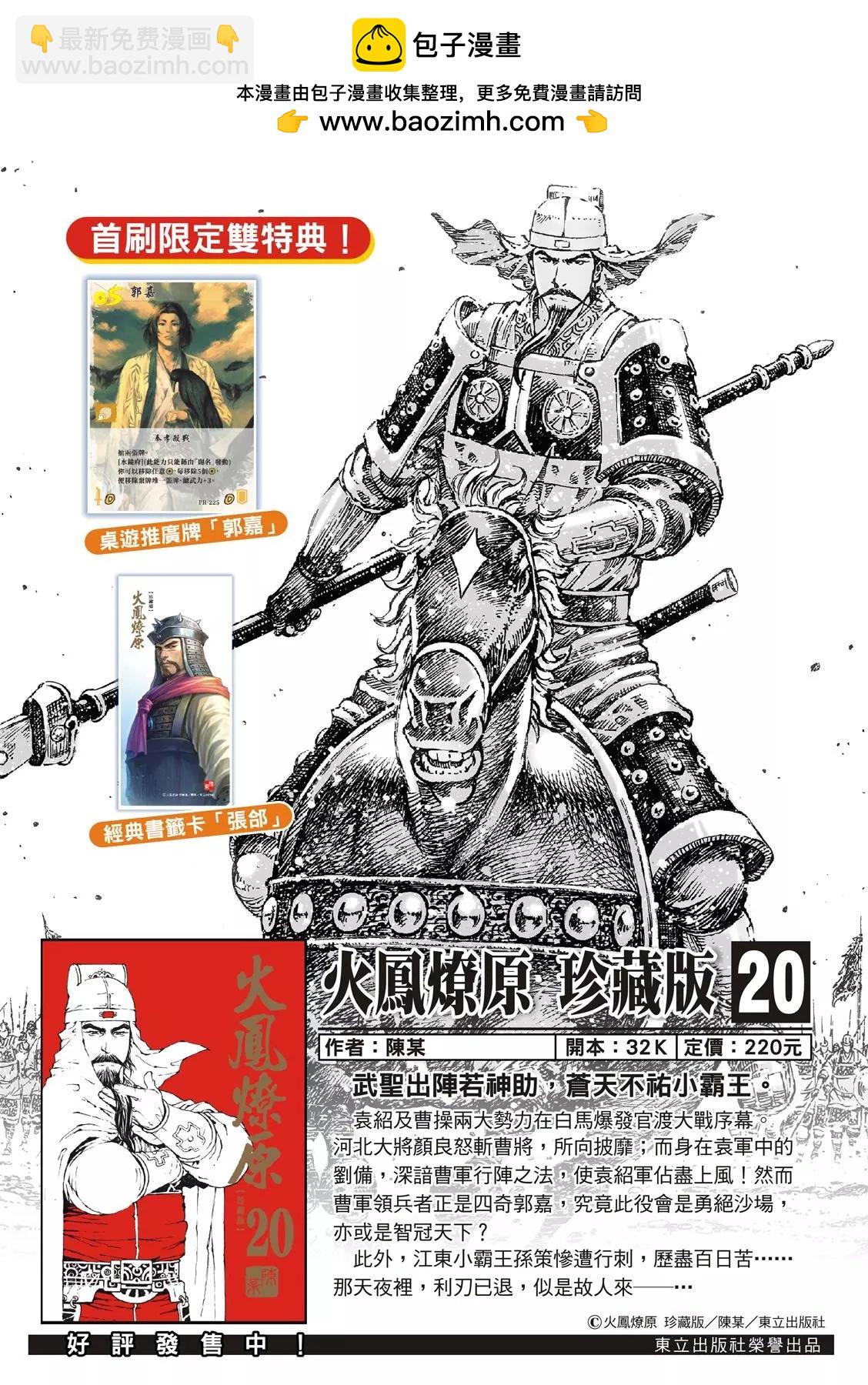 第539回-第171话