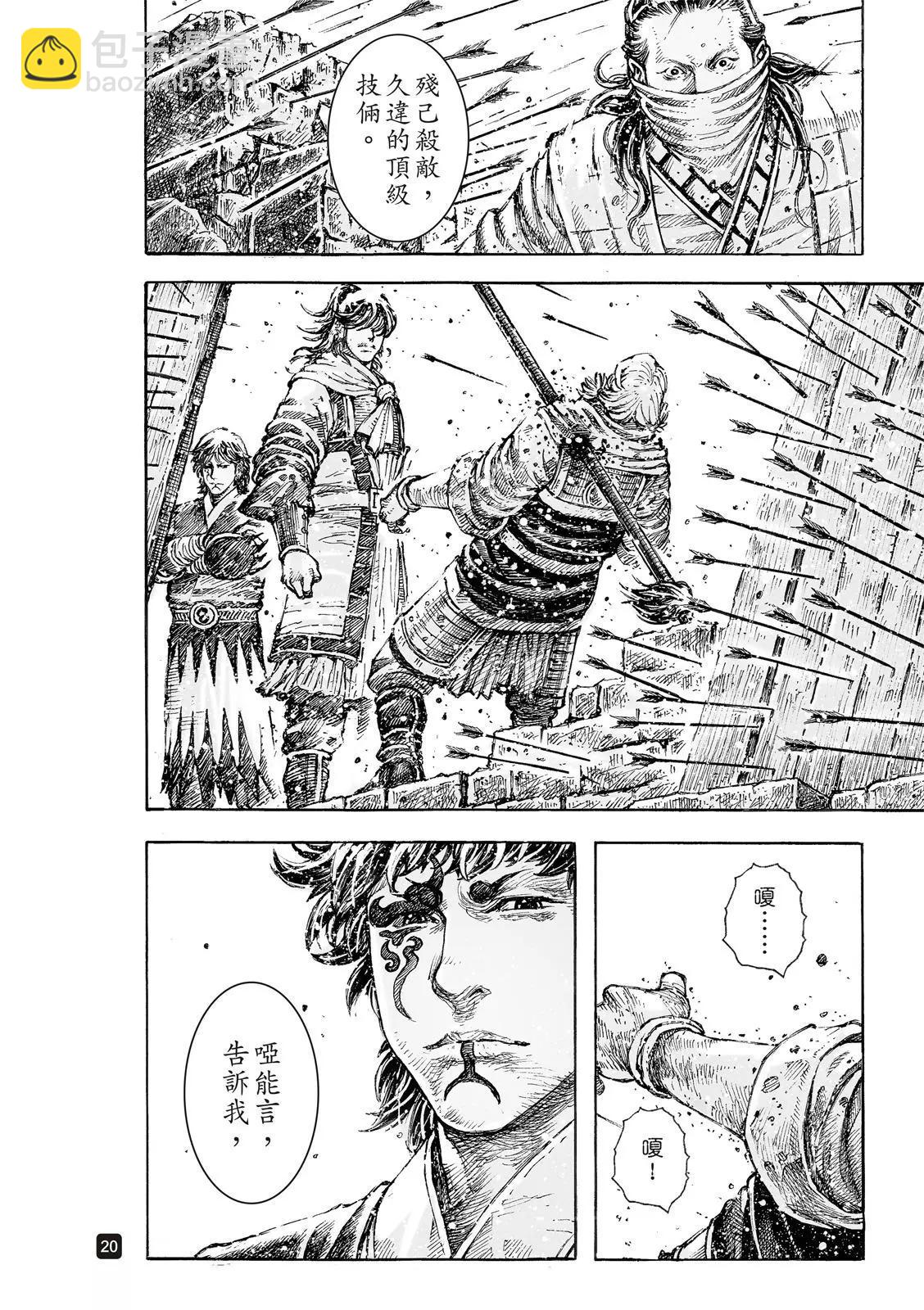 第539回-第171话