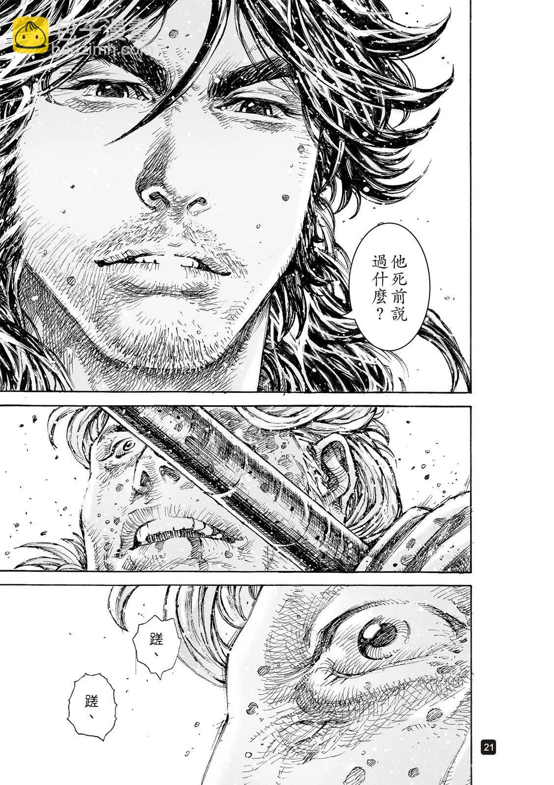 第539回-第171话