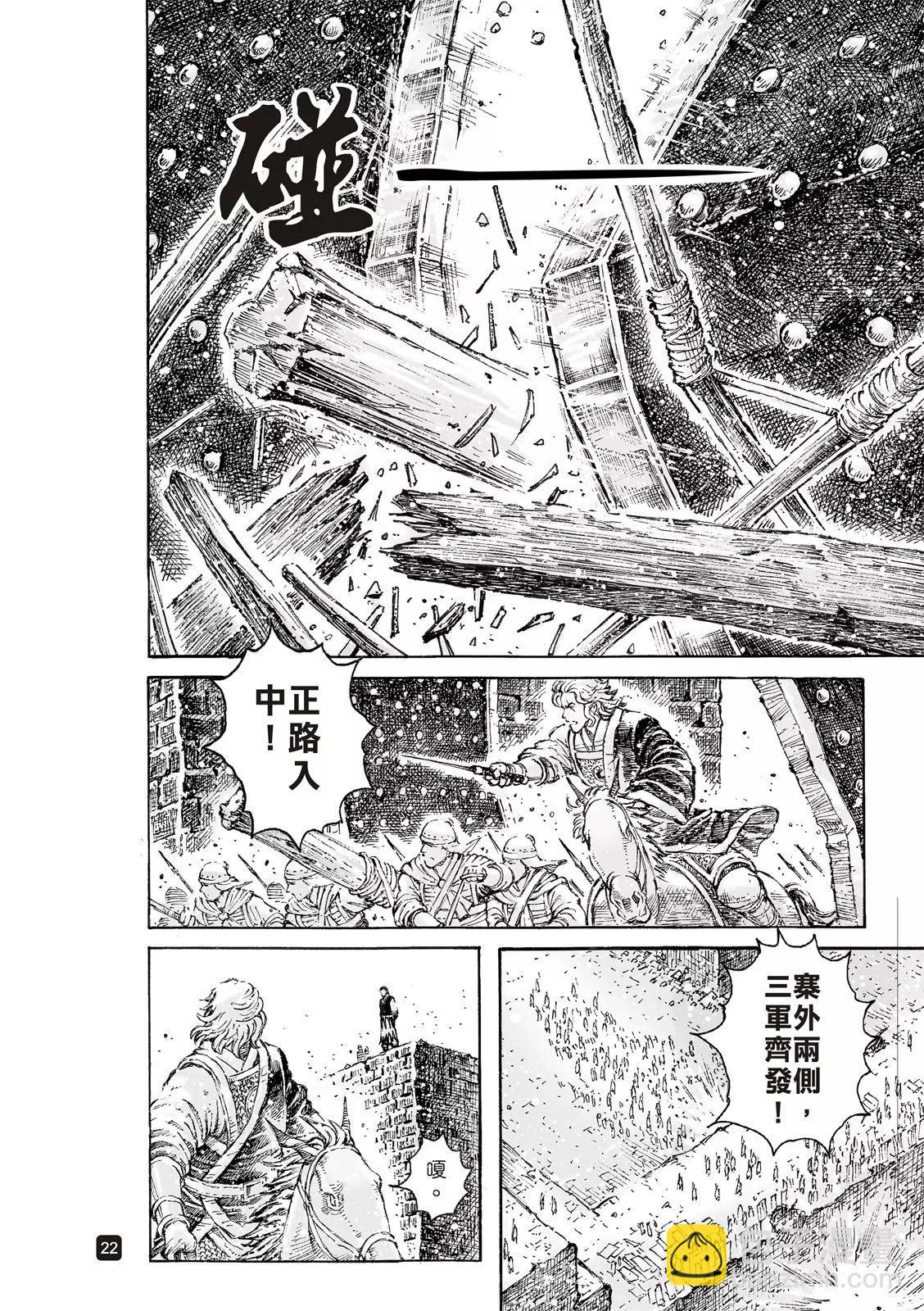 第539回-第171话