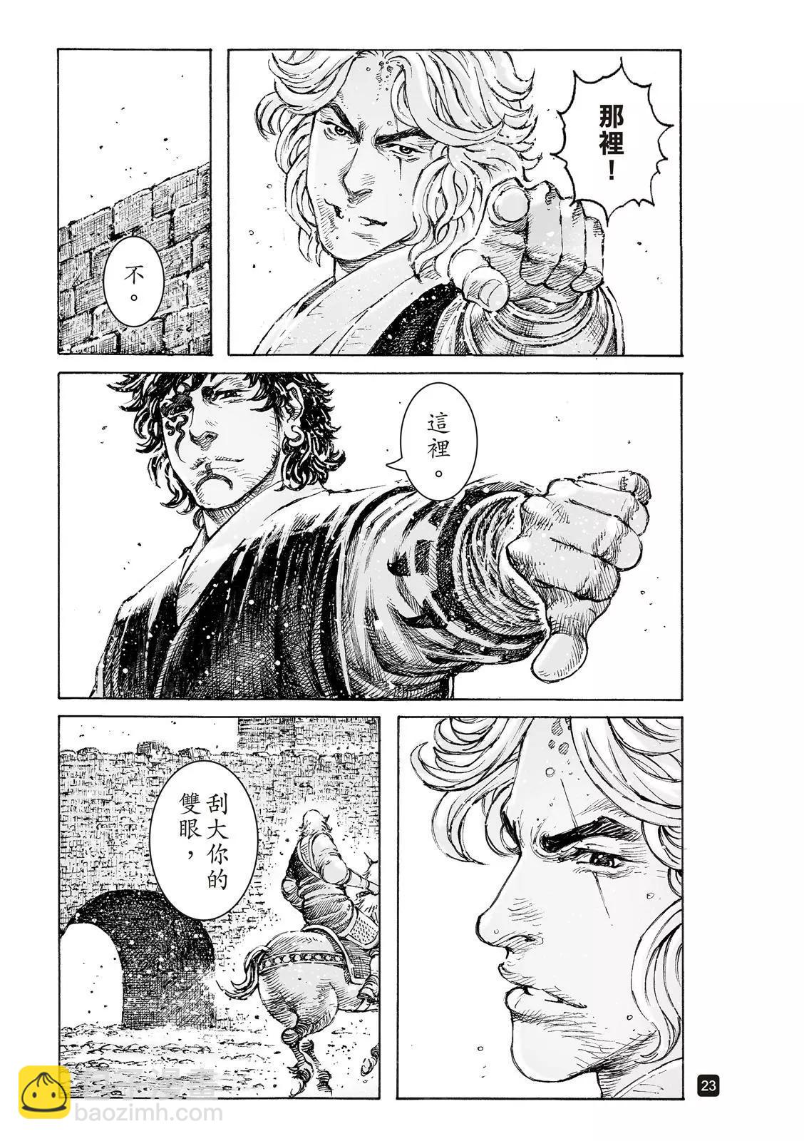 第539回-第171话