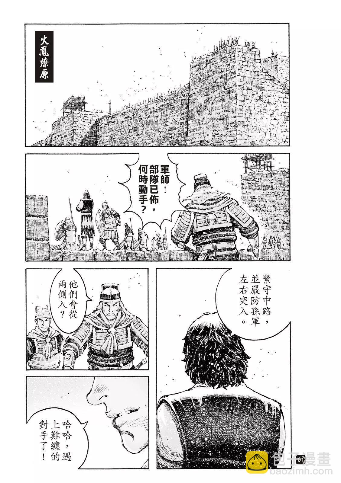 第539回-第171话